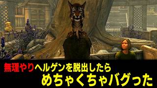 【Skyrim】オープニングで無理やりヘルゲン脱出＆襲撃の後アルドゥインはどこへ向かっているのか？スカイリムの気になるアレコレを調査【小ネタ】【ゆっくり実況】