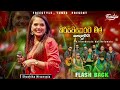 Kiriweherata Mal Neluwata කිරිවෙහෙරට මල් නෙලුවට Shashika Nisan
