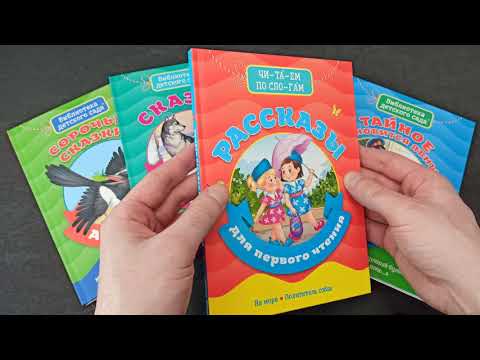 Миниатюра изображения товара Книга Проф-Пресс Библиотека детского сада. Сказки русских писателей