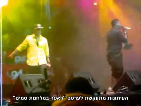 Don Omar Ft. Daddy Yankee, Baby Rasta, Kendo - El Duro (Remix) (HebSub) מתורגם