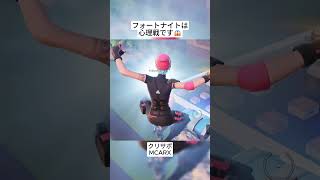 Brosは一つの宝箱のために心理戦をしていました😱 #フォートナイト #fortnite #shorts