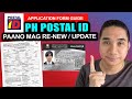 PAANO MAG RENEW OR MAG UPDATE NG POSTAL ID TUTORIAL PAANO SAGUTAN ANG POSTAL ID FORM