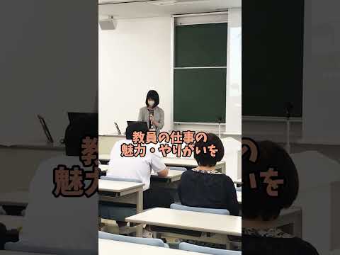 【オープンキャンパス】教育学部 特別プログラム「未来の先生スカウト・プロジェクト」をのぞいてみよう！ #敬愛大学　#教員養成　#千葉市