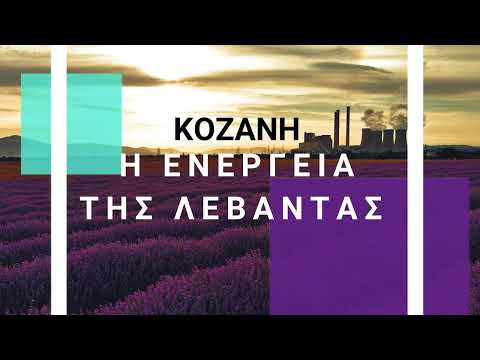 Kozani lavender aerial