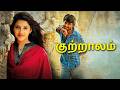 Krishna Gaadi Veera Prema Gaadha Tamil Full Movie Latest Tamil Dubbed Movies Nani Mehreen