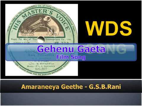 Amaraneeya Geethe - G.S.B.Rani