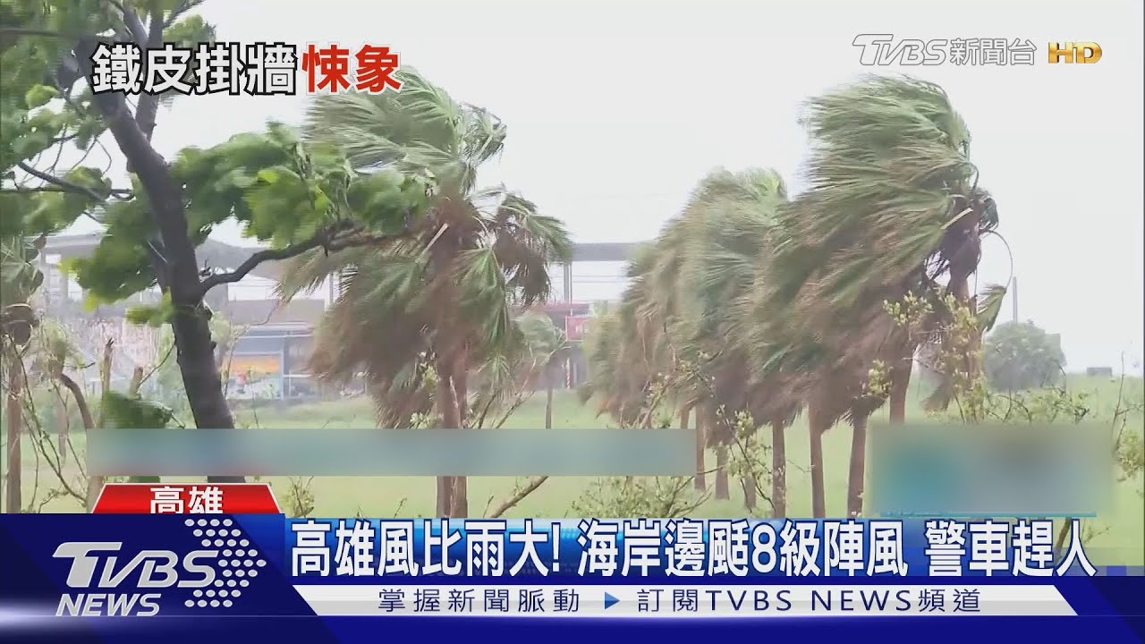 高雄風比雨大! 海岸邊颳8級陣風警車趕人