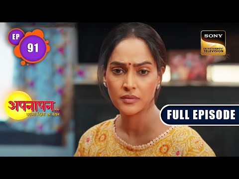 Dadi Falls Sick | Appnapan - Badalate Rishton Ka Bandhan - Ep 91 | Full EP | 19 Oct 2022