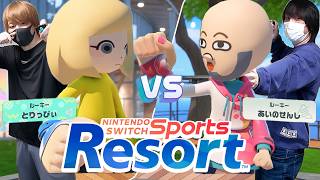 愛の戦士vsとりっぴぃ 南国のリゾートで大沼スポーツ対決！！前編【Nintendo Switch Sports Resort】