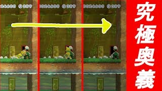 時代は割り込み！鍵の奪い合いはもう古い！？【マリオメーカー2】