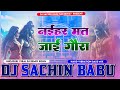 Naihar Mat Jayi Gaura Pawan Singh Hard Vibration Mixx Dj Sachin Babu BassKing