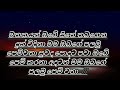 Mathakayan Obe Karaoke Without Voice මතකයන් ඔබේ