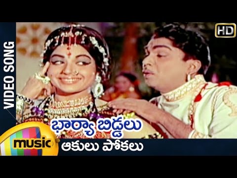 Aakulu Pokalu — watch video