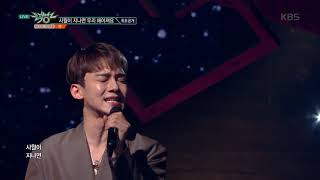 사월이 지나면 우리 헤어져요 (Beautiful goodbye) - 첸(CHEN) [뮤직뱅크 Music Bank] 20190405