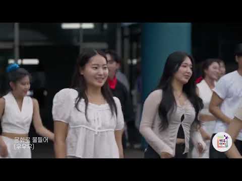 안성시 — 안성바우덕이축제 플래시몹