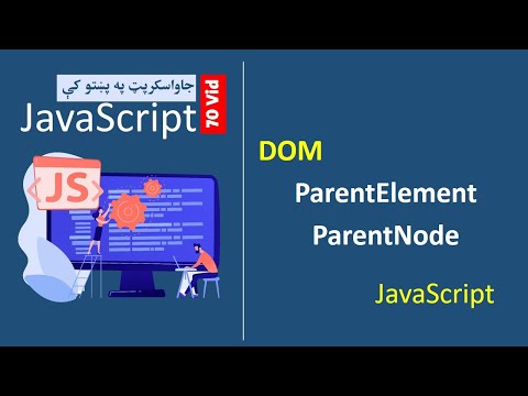 70parentelement Parentnode