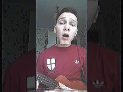 сибирская - мама я не сдала егэ (укулеле кавер)