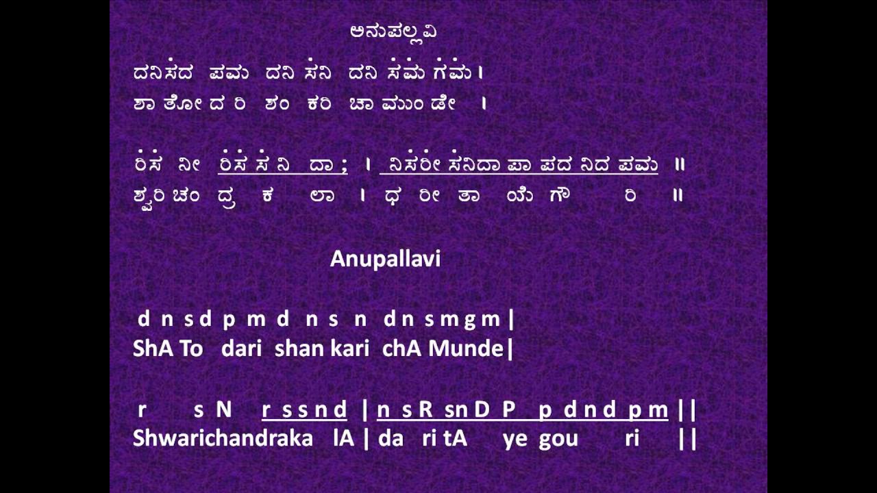 Maate Malayadhvaja-khamach-Adi-Teaching by Guru.Dr. Mysore Nagamani Srinath-Sri Muttayya Bhagavatar