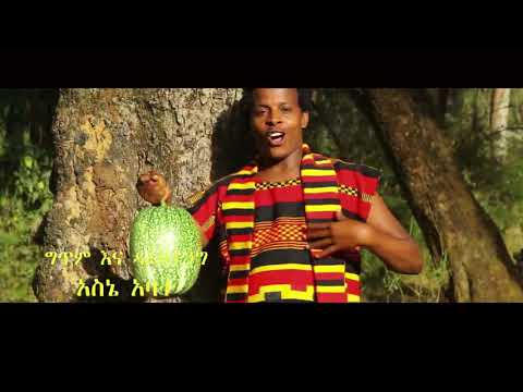 New Ethiopan music