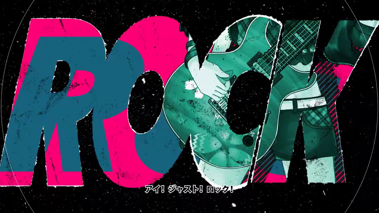 HaNaMiNa『アイジャストロック』MV【イロドリミドリ】