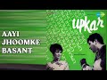 आई झूमके बसंत Upkar Asha Bhosle Mahendra Kapoor Manna Dey Shamshad Begum Songs