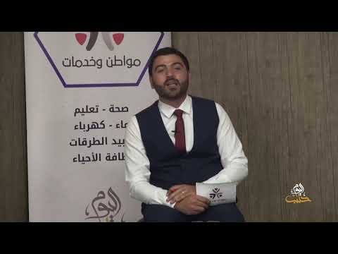 مواطن وخدمات - تردّي واقع الصرف الصحّي وانتشار الأمراض في جرابلس...والمحلّي يناشد
