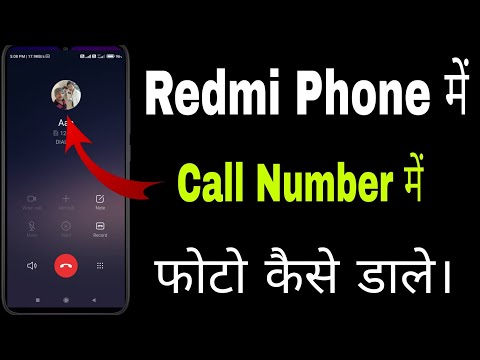 Redmi Mobile me number par photo kaise lagaye ।। Redmi Phone call screen par photo kaise lagaye ।।
