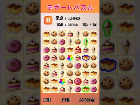 デザートパズル (マッチ3パズル) video thumbnail