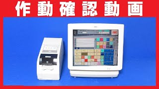 東芝テック POSシステム機器 ST-70用のレシートプリンタテスト動画 【型番: TRST-55】サーマルプリンタ【印刷テスト・簡易操作確認動画】業務用プリンタ