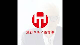EP.329｜帰ってきたダイソンダウトクイズ