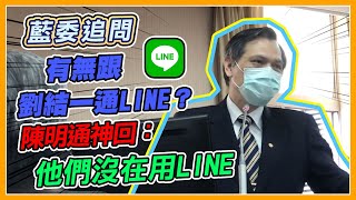 蔡英文喊話習近平　陸委會報告兩岸新展望並備詢