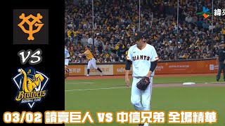 [討論] 台灣球員細節真的差日本很多耶