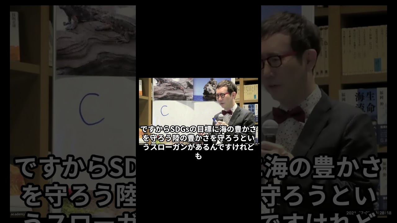 【#shorts】SDGsの本質は「循環」② #sdgs