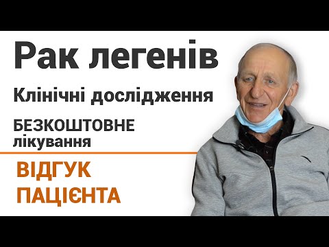 Лечение рака легкого 4 стадии (аденокарцинома) таргетными препаратами (бесплатно) - Онкоцентр «Добрый прогноз» - фото 10