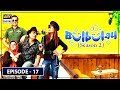 Bulbulay Season 2 | Episode 17 | 1st September 2019 | ARY Digital Drama