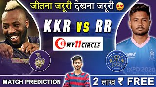 KKR vs RR  Team | KKR vs RR  | KOL vs RR  Prediction | KOL vs RR  Team