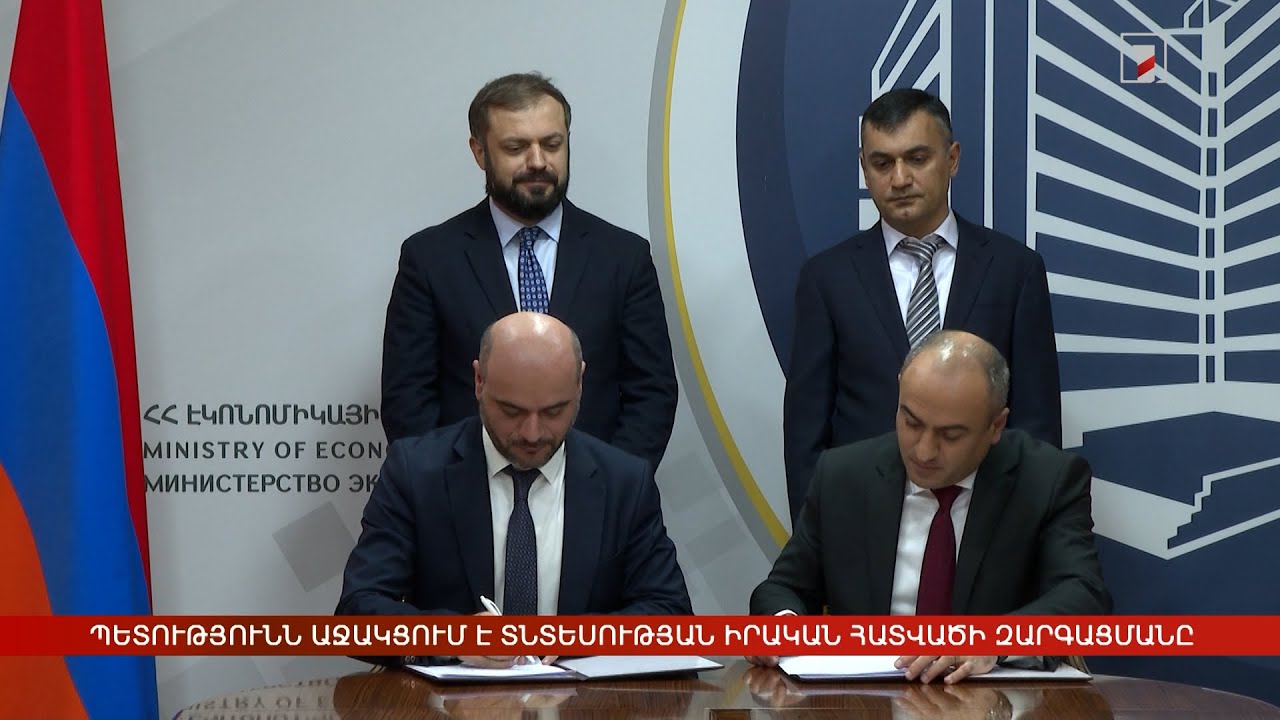 Պետությունը շարունակում է աջակցել տնտեսության իրական հատվածի զարգացմանը