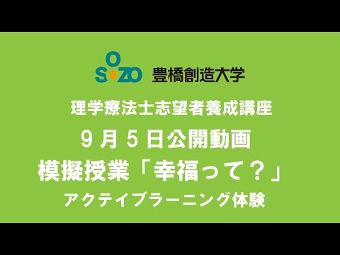 【完成版】模擬授業