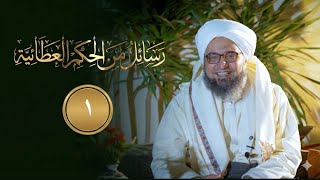 حلقة ١ | حديثُ الرحمة | مجالس الحكم