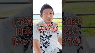 中身をしっかりチェックしていきたい #参政党 #神谷宗幣