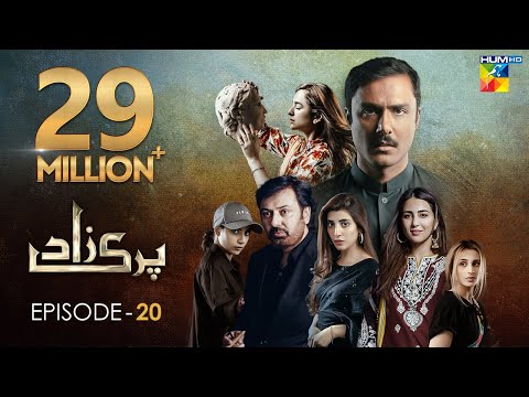 Parizaad Episode 20 | Eng Subtitle | Presented By ITEL Mobile, NISA Cosmetics & Al-Jalil | HUM TV