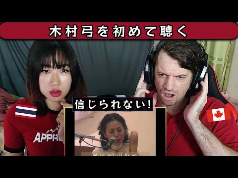 First Reaction to Youmi Kimura - Itsumo nando demo (Spirited Away) | Max & Sujy React
