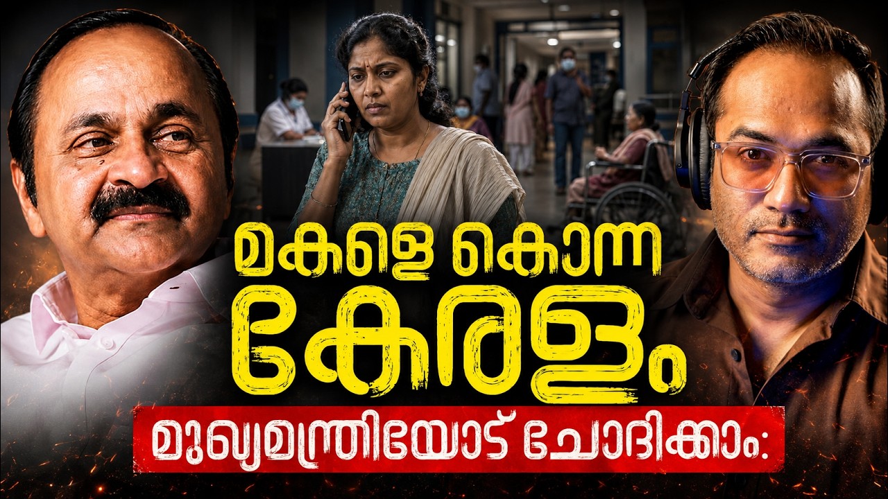 കാസർഗോഡ് കേരളത്തിൽ അല്ലേ…? #arifhussain 