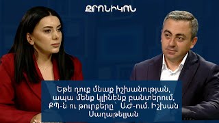 Ի՞նչ է պահանջում Արևմուտքը Հայաստանից, ի՞նչ անելիք ունի ընդդիմությունը. Իշխան Սաղաթելյան
