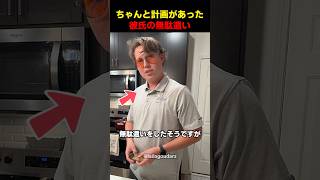 ちゃんと計画があった彼氏の無駄遣い