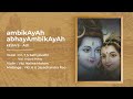 Composition 8 - ambikAyAh abhayAmbikAyAh | kEdAra - Adi