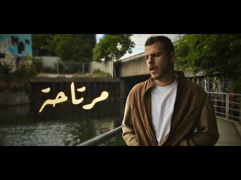 El Far3i - Mirtaha | الفرعي -  مرتاحة [Official Video]