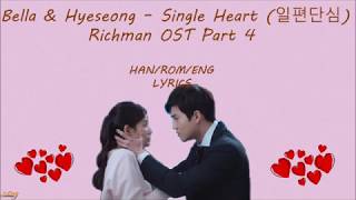 Bella & Hyeseong (ELRIS) - Single Heart (일편단심) RICHMAN (리치맨) OST Part 4 LYRICS