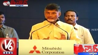 AP CM Chandrababu Plans to Introduce Japanese Language Courses | Teenmaar News | V6News