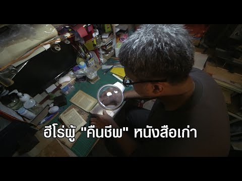 ซ่อม